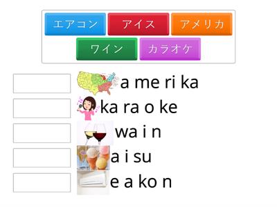 katakana a-row