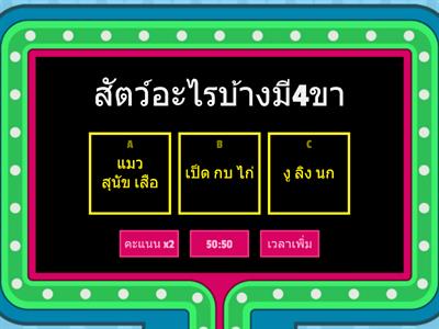 สัตว์ทุกชนิด