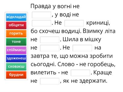 Приказки з дієсловом у заперечній формі