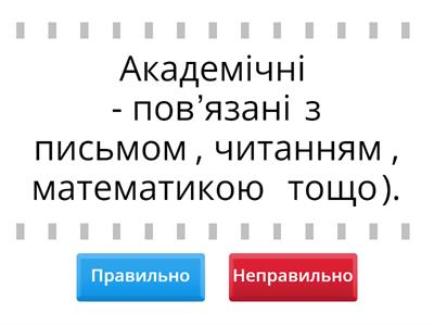 У які типи можна об'єднати перешкоди учнів у навчанні?