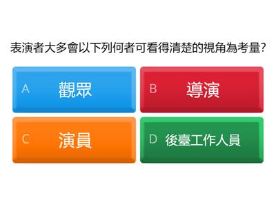 L9 打開表演藝術大門