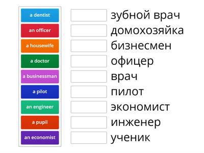 Верещагина Профессии