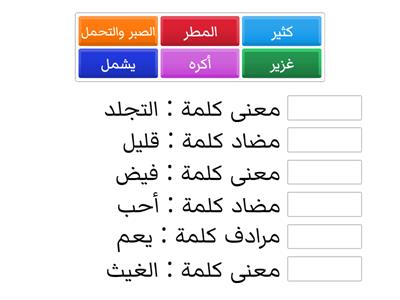 مفردات أني أحبك يا قطر 