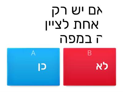 חידון גאוגרפיה