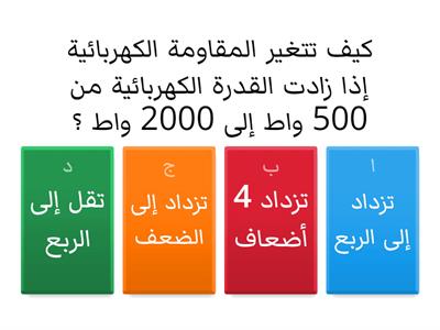 أساله أمتحانات وطنيه                      مريم محمد جاسم الطيف                                  3-2 