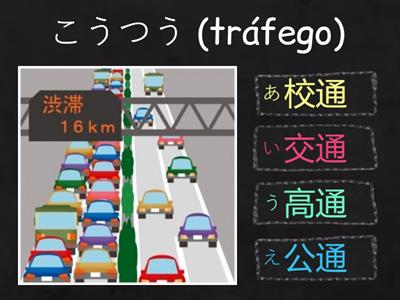 N4漢字　第1週1日目（１）