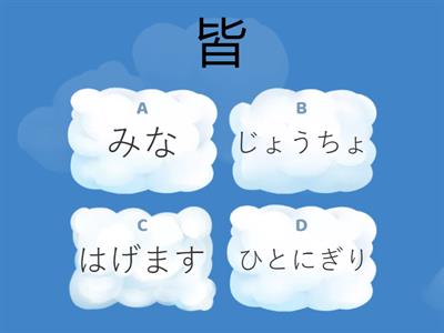 Teste 37 Jlpt N2 Kanji　仲間２　皆・緒・謝・励・抱・握