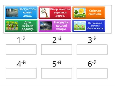  Деформований текст (Міла)