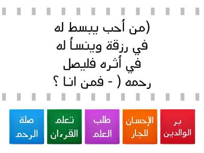 الأعمال التي تقربنا إلى الله