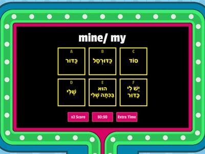 Spelling Hebrew