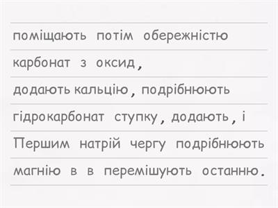 Опишіть технологію порошку: Магнію оксид 0,2 Кальцію карбонат 0,2 Натрію  гідрокарбонат 0,5