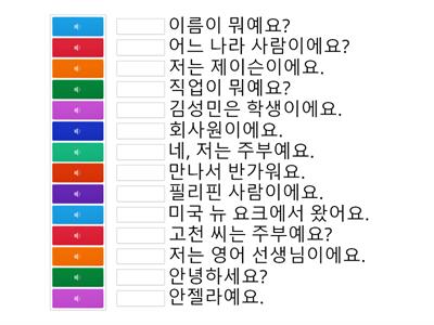 한국어 Kiip Level1 unit 1 sentences