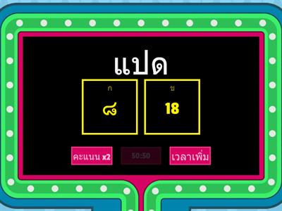 เลข ป.1 นับ1-20