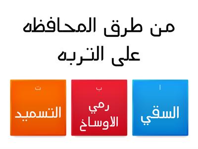 لعبه العلوم