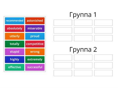 ADVERB INTENSIFIERS