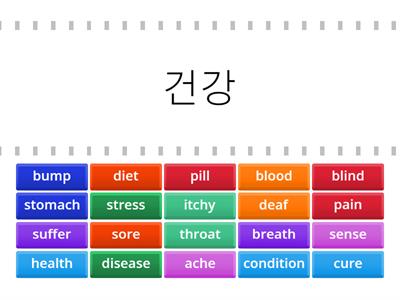  화목 클래스 5/23일 목 영어단어