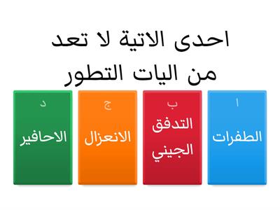 مشروع احياء