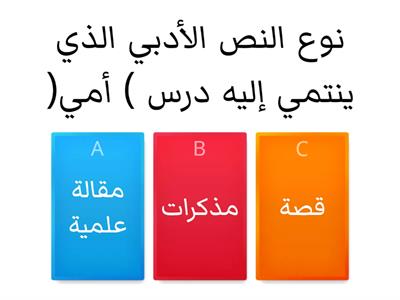 اختر الإجابة الصحيحة 