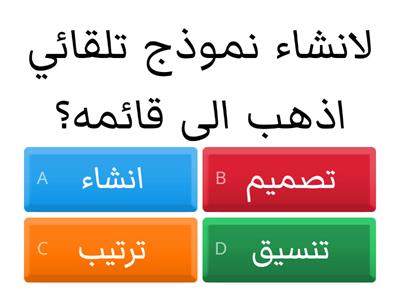 مشروع الصف الحادي عشر