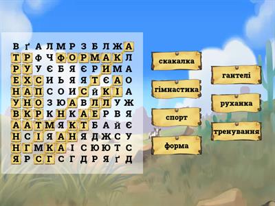 Філворд - Навчальні ресурси