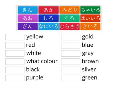 Colours in hiragana -match