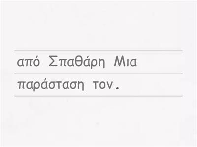 Θέατρο σκιών