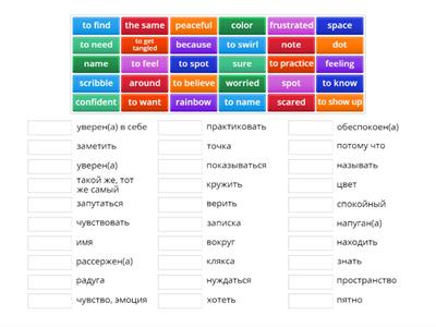 Feelings and Emotions Song Vocabulary 