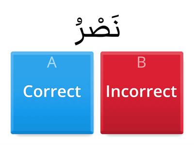 Correct or Incorrect Words with Qalqalah 
