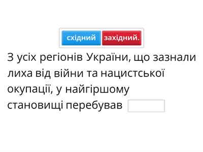 30.09.2024 р.  «Радянізація» західних областей УРСР. Ліквідація Української греко-католицької церкви. Операція «Захід». 