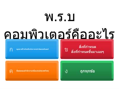 กฎหมาย