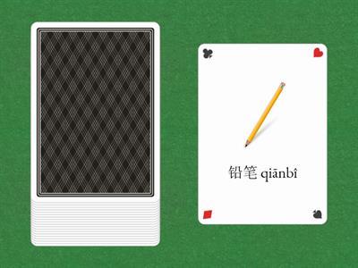 School Supplies with Pinyin and images