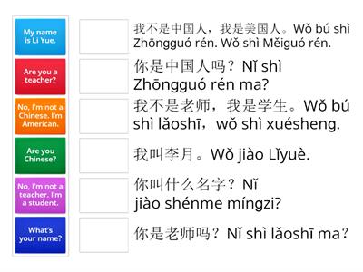 HSK1 L3 Texts