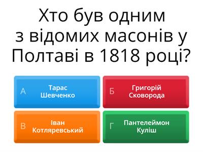 Масонство в Україні. Декабристські організації в Україні