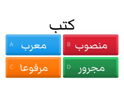 امتحان عربي 