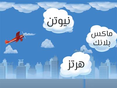 اختبار درس الطبيعة الموجية للضوء