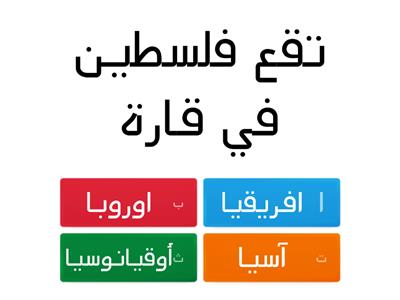 أسئلة خاصة بالدرس الأول