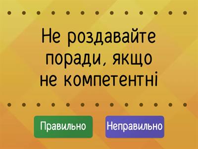 Загальноприйняті правила поведінки в чатах та форумах