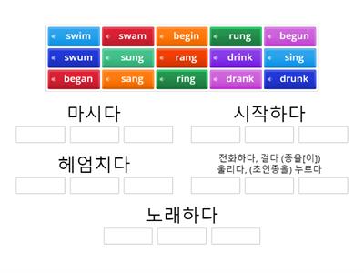 동사 3단변화 