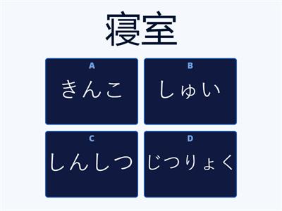 Teste Jlpt　N3　漢字の言葉