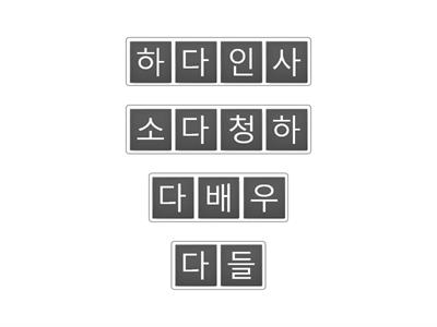 동사 단어1