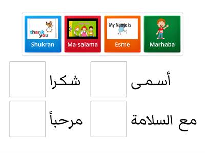 KG - Greeting im Arabic 