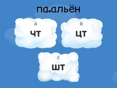 Беларуская мова, слоўнікавыя словы, 4 клас