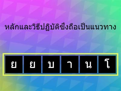 คำศัพท์ป3บทที่12