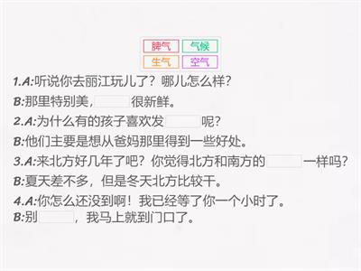 HSK 4 lesson 7 part 4