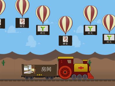 Yes Chinese 2B Lesson 10-12