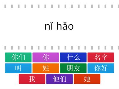 Amazing Chinese 1 L01 Vocabulary-pinyin