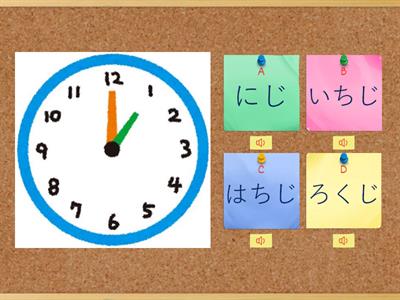 楽しい日本語3⑦時間-1