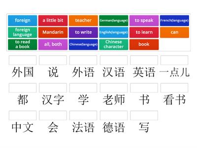 Amazing Chinese 1 L06 Vocabulary