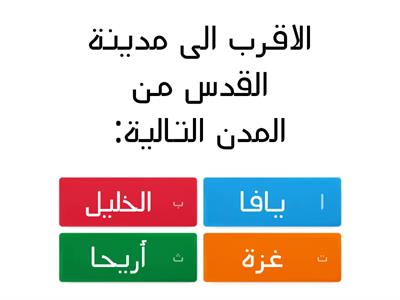 مسابقة ترفيهية