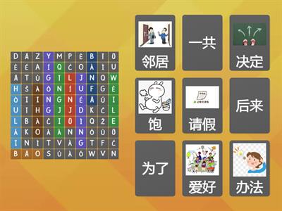 HSK 3 lesson 17 parts 1/2/3